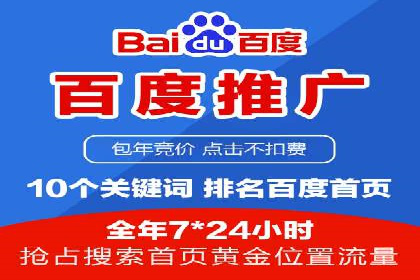 竞价托管代运营：提升广告效果的秘诀